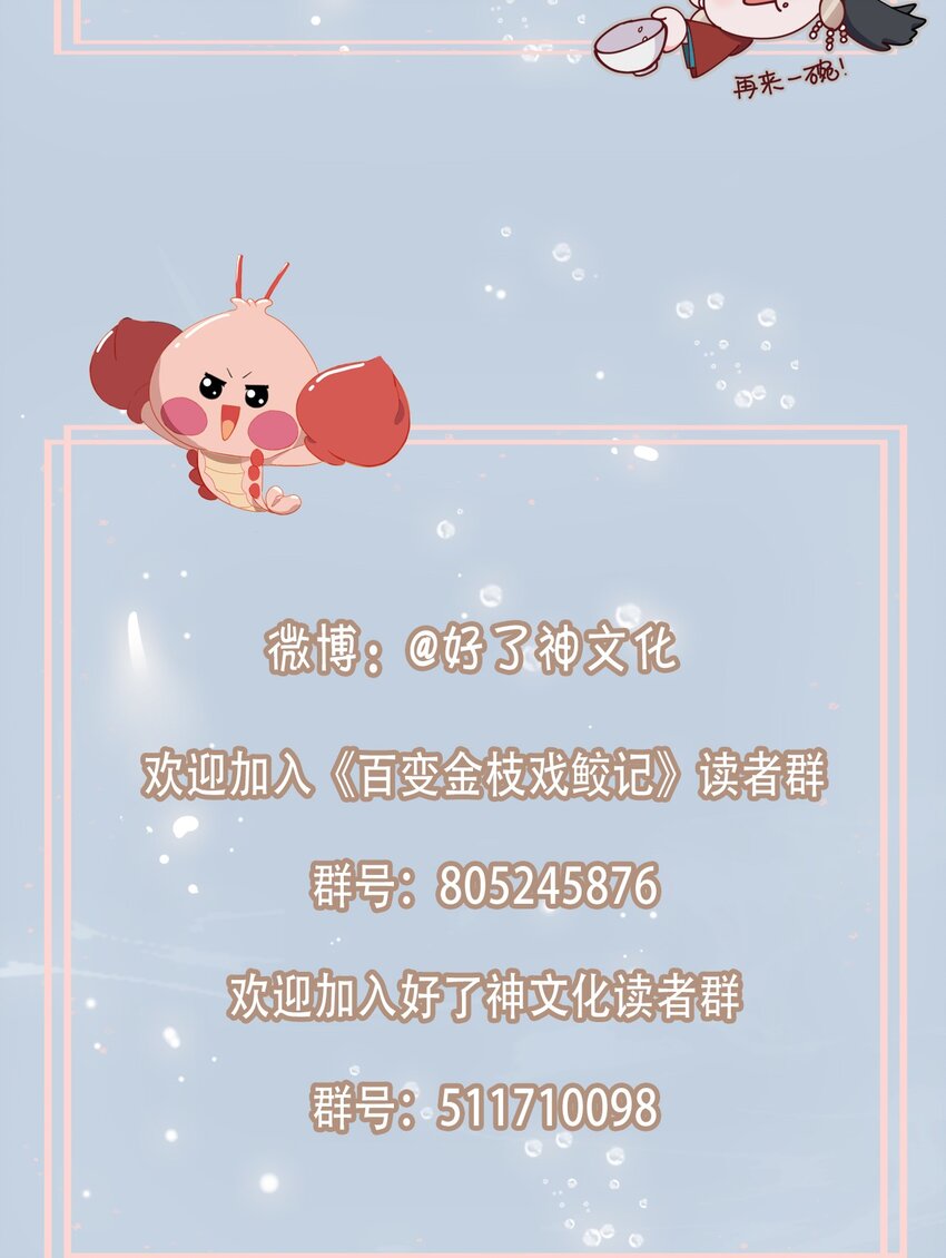 24 我的妻子我来守护！-第25话