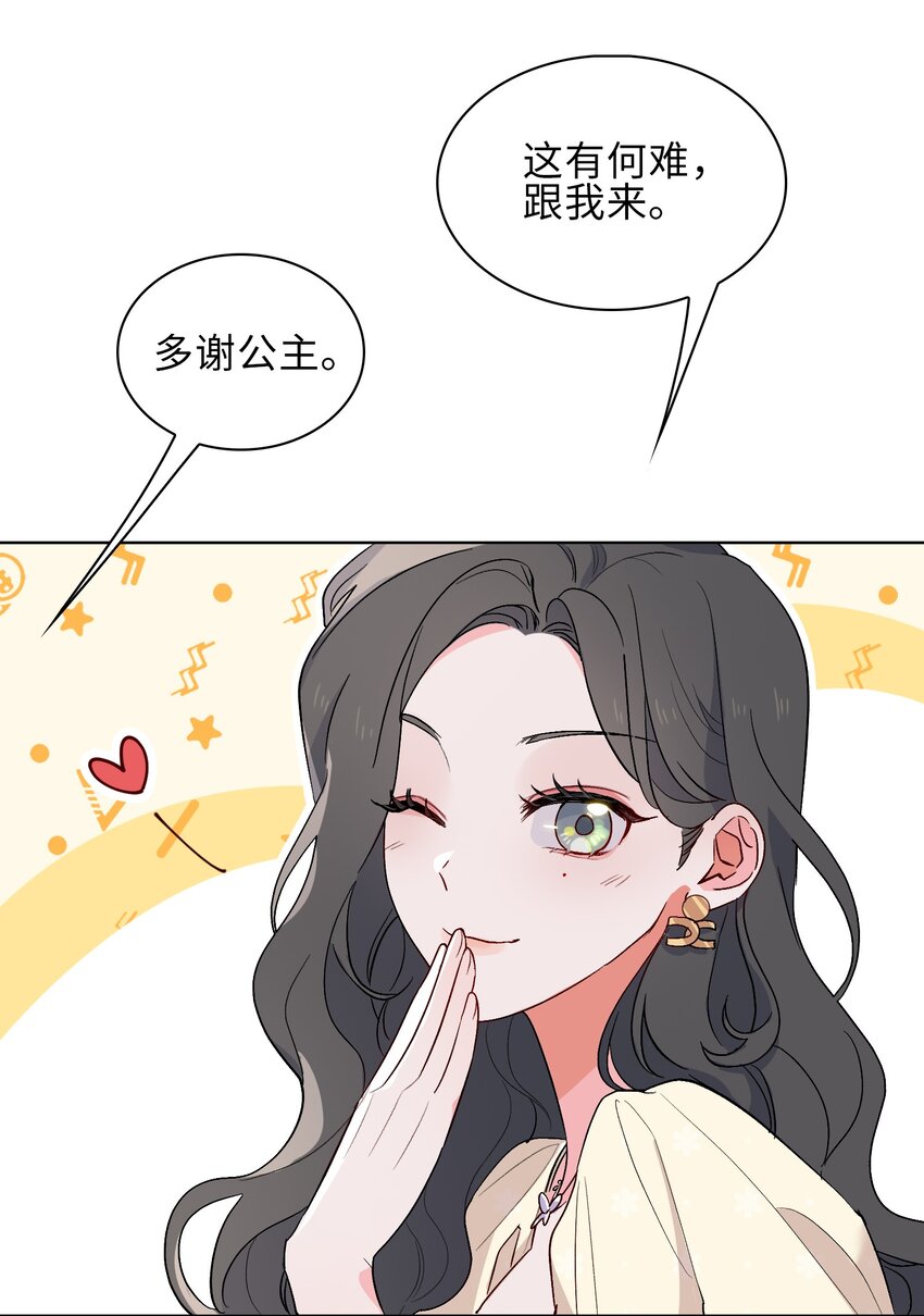24 我的妻子我来守护！-第25话