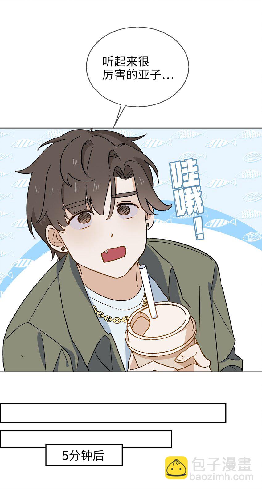 26 清欢君，危险！-第27话