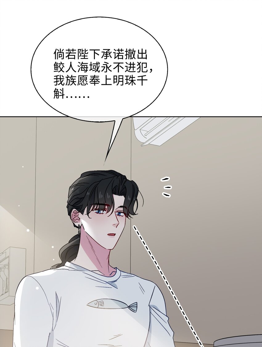 26 清欢君，危险！-第27话