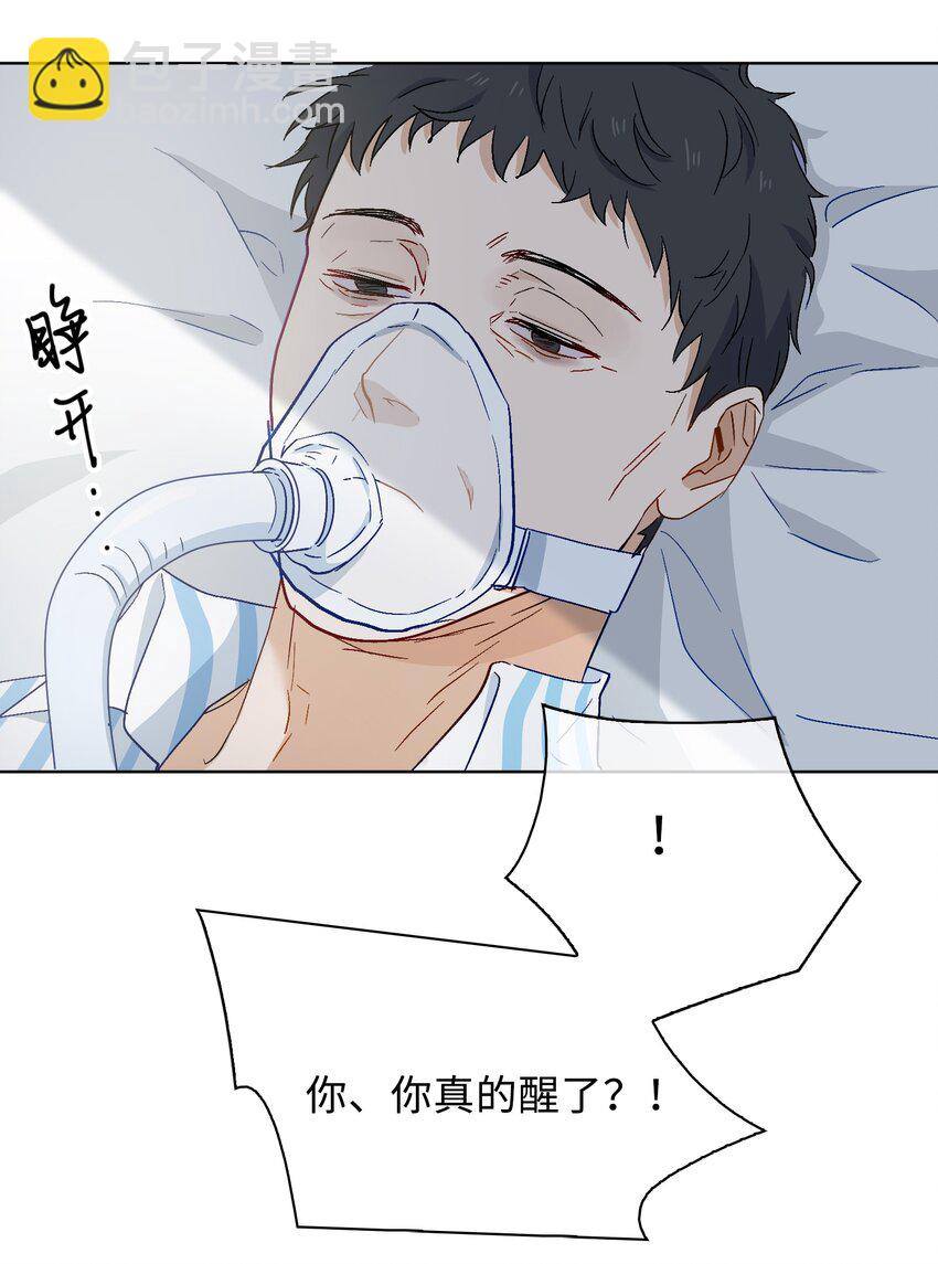 26 清欢君，危险！-第27话