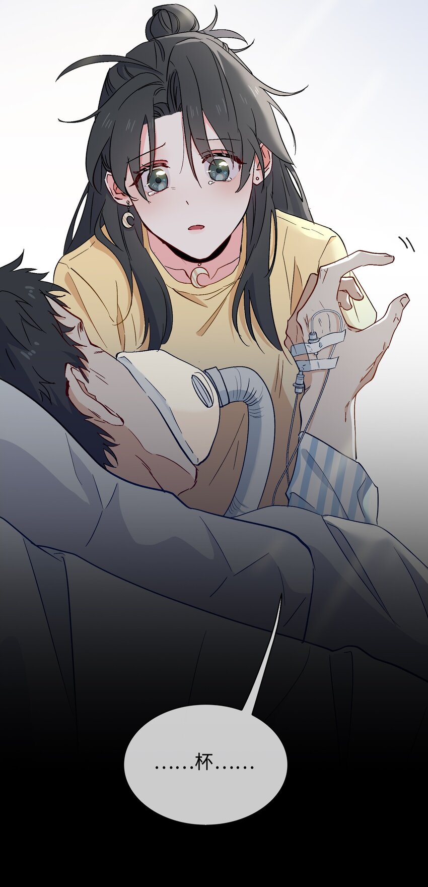 26 清欢君，危险！-第27话