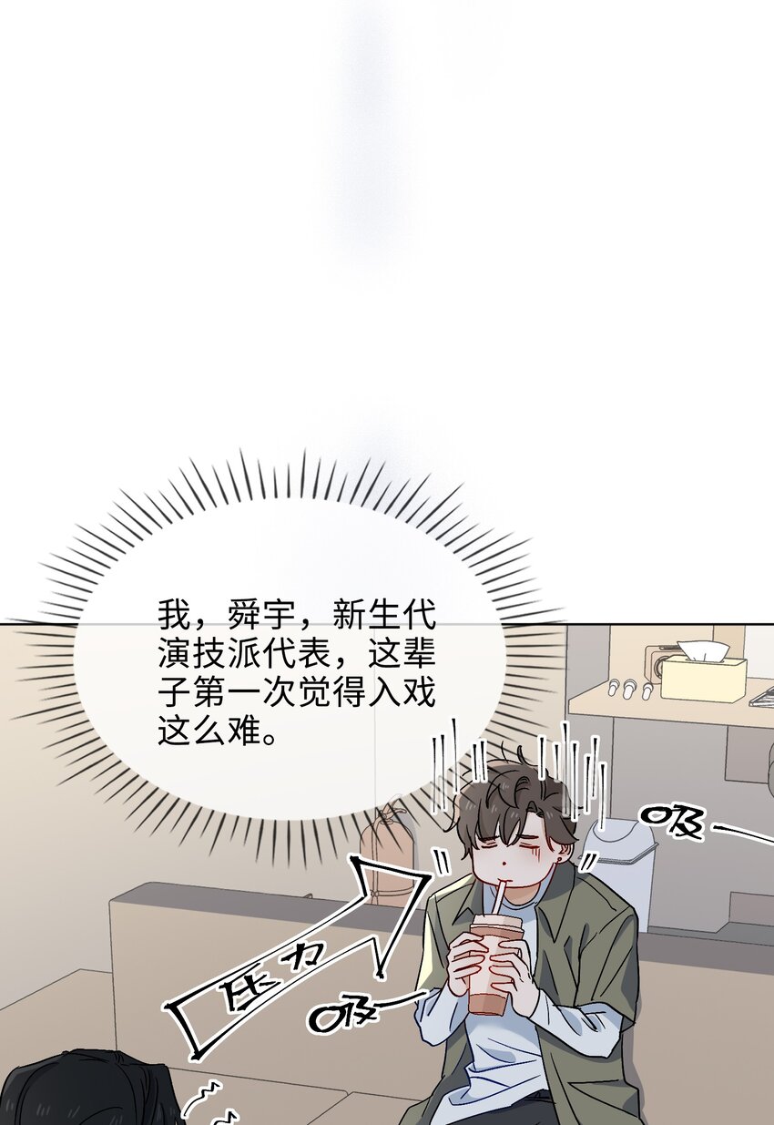 26 清欢君，危险！-第27话
