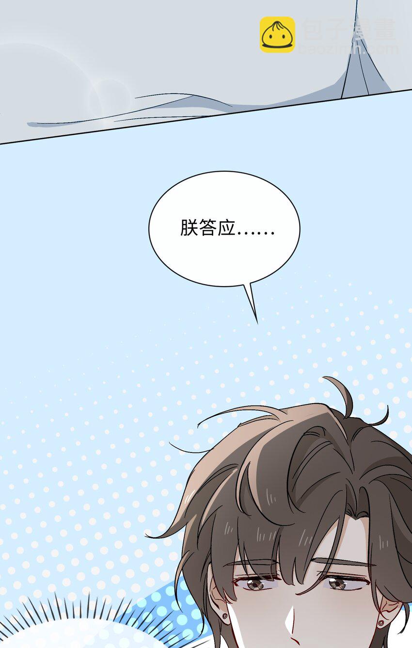 26 清欢君，危险！-第27话