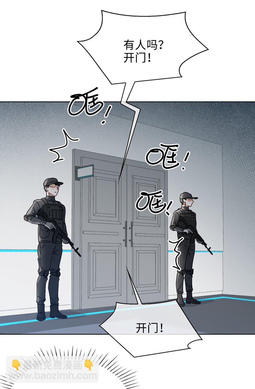 28 陷阱-第29话
