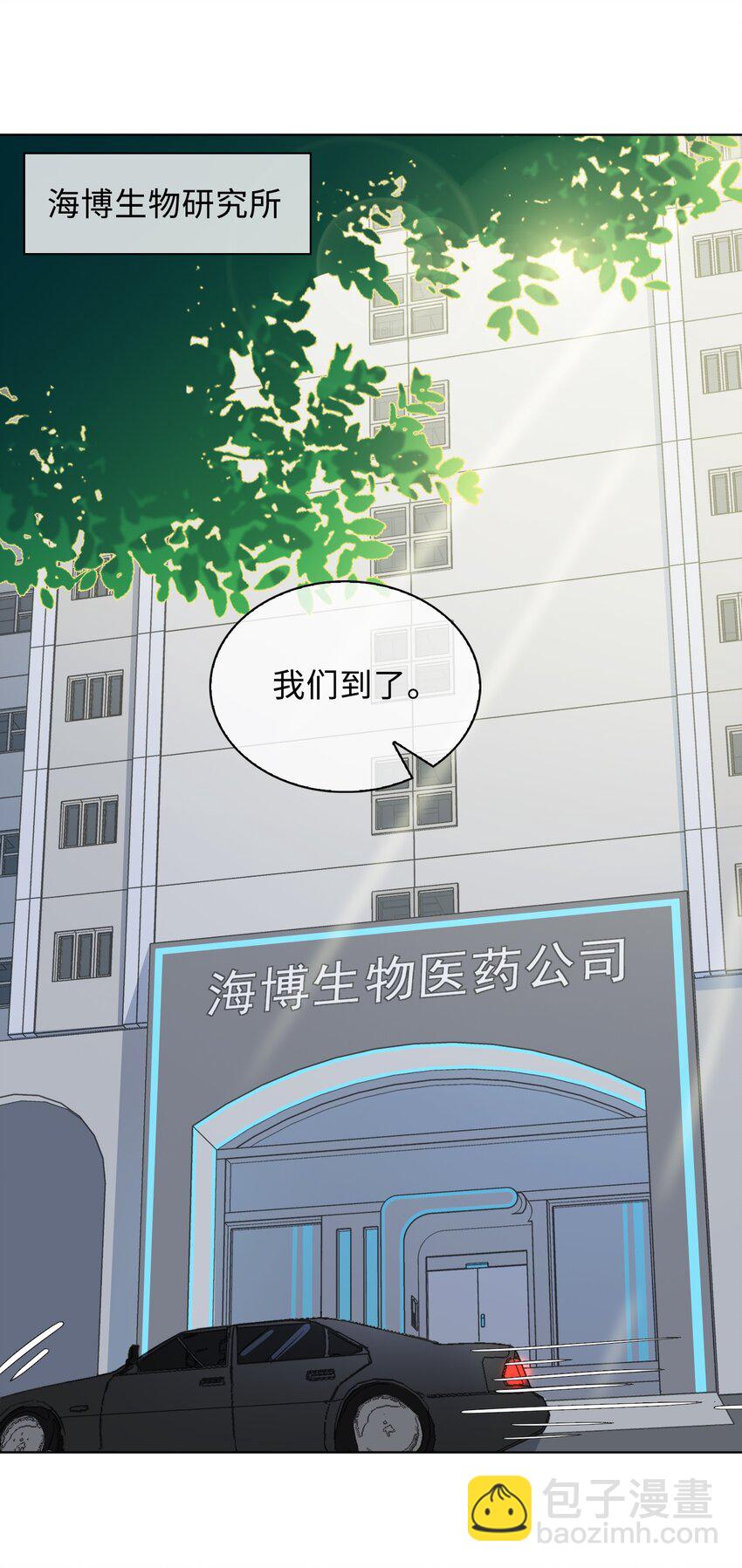 28 陷阱-第29话