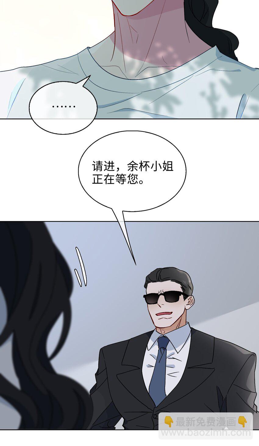 28 陷阱-第29话