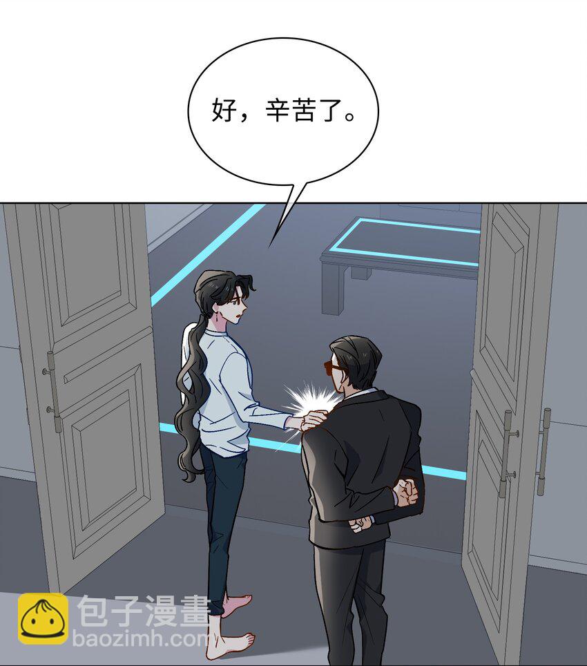 28 陷阱-第29话