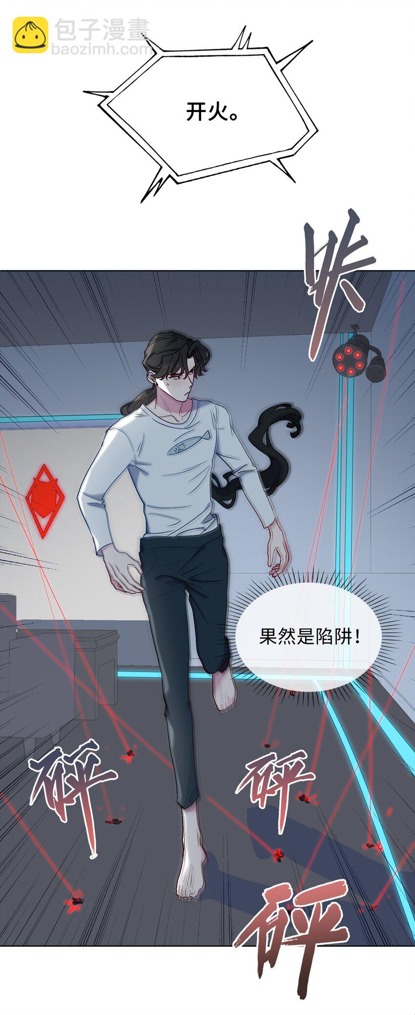 28 陷阱-第29话