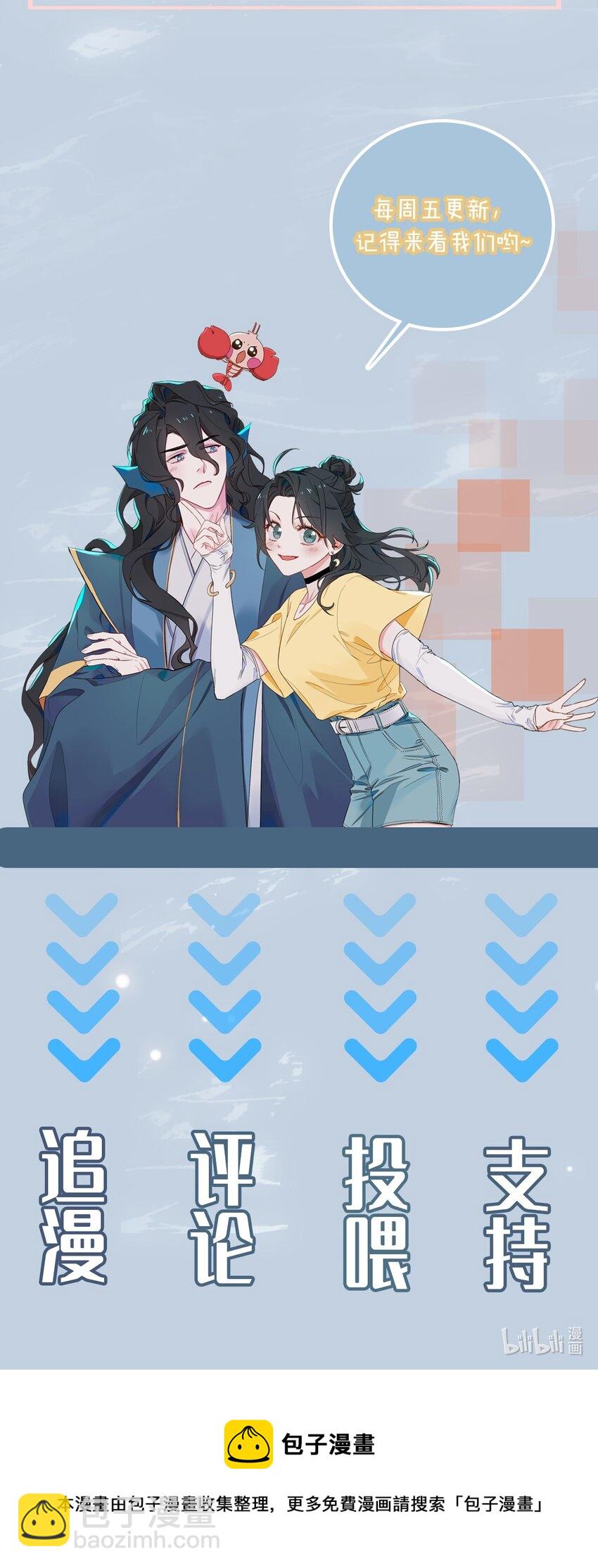 28 陷阱-第29话