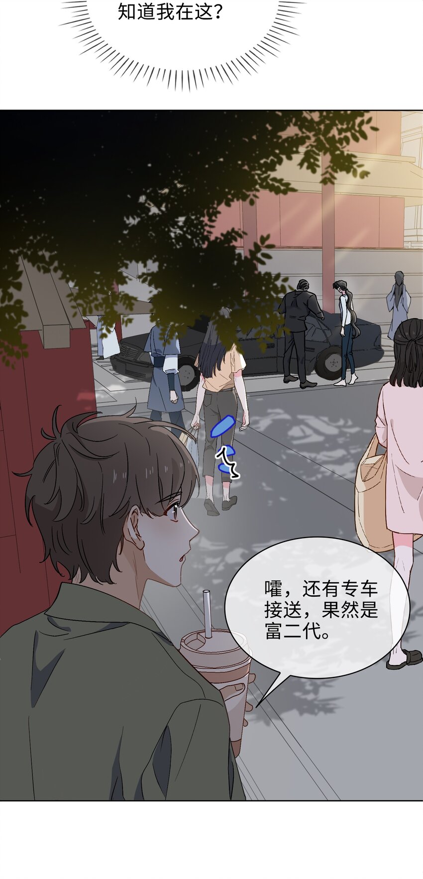28 陷阱-第29话