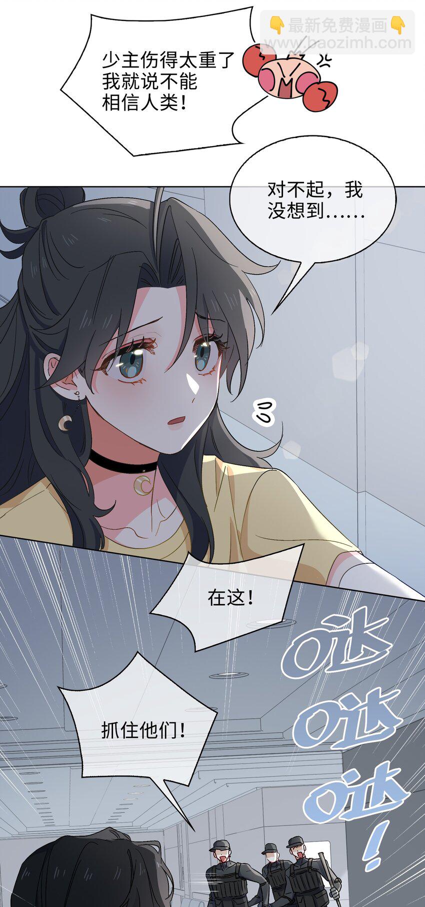 30 是我骗了你-第31话