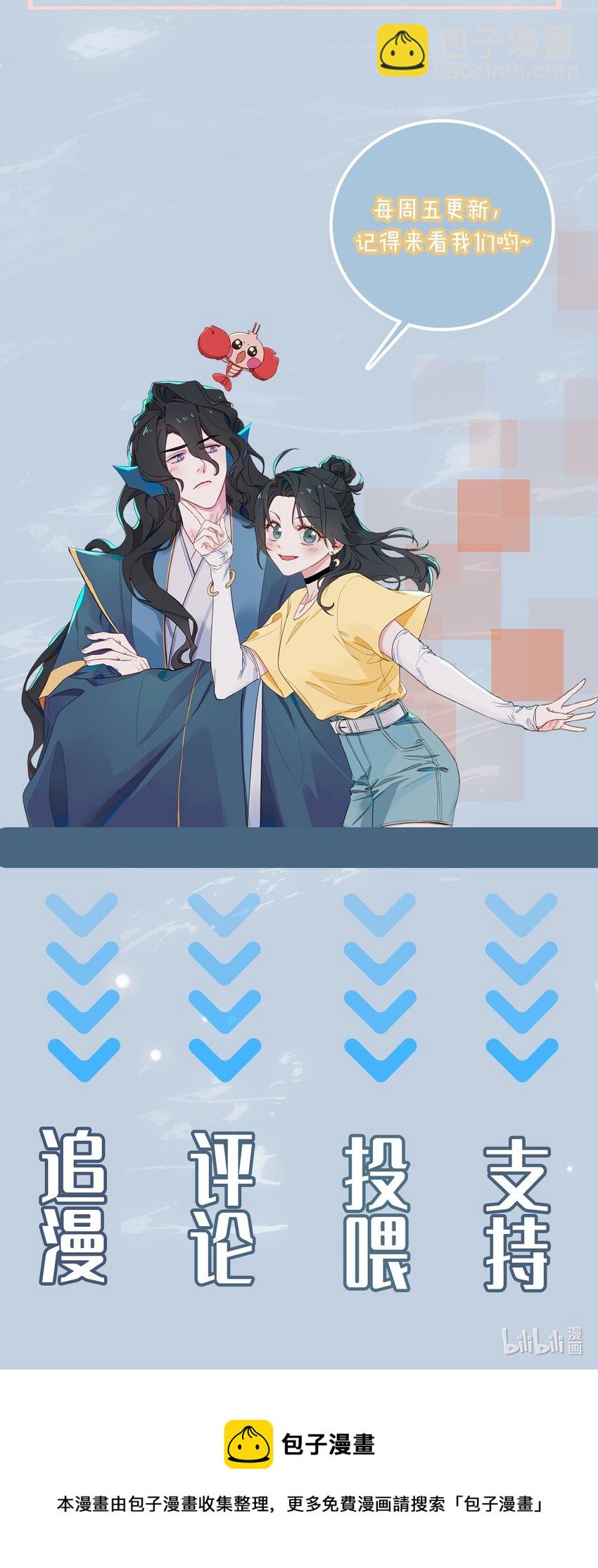30 是我骗了你-第31话