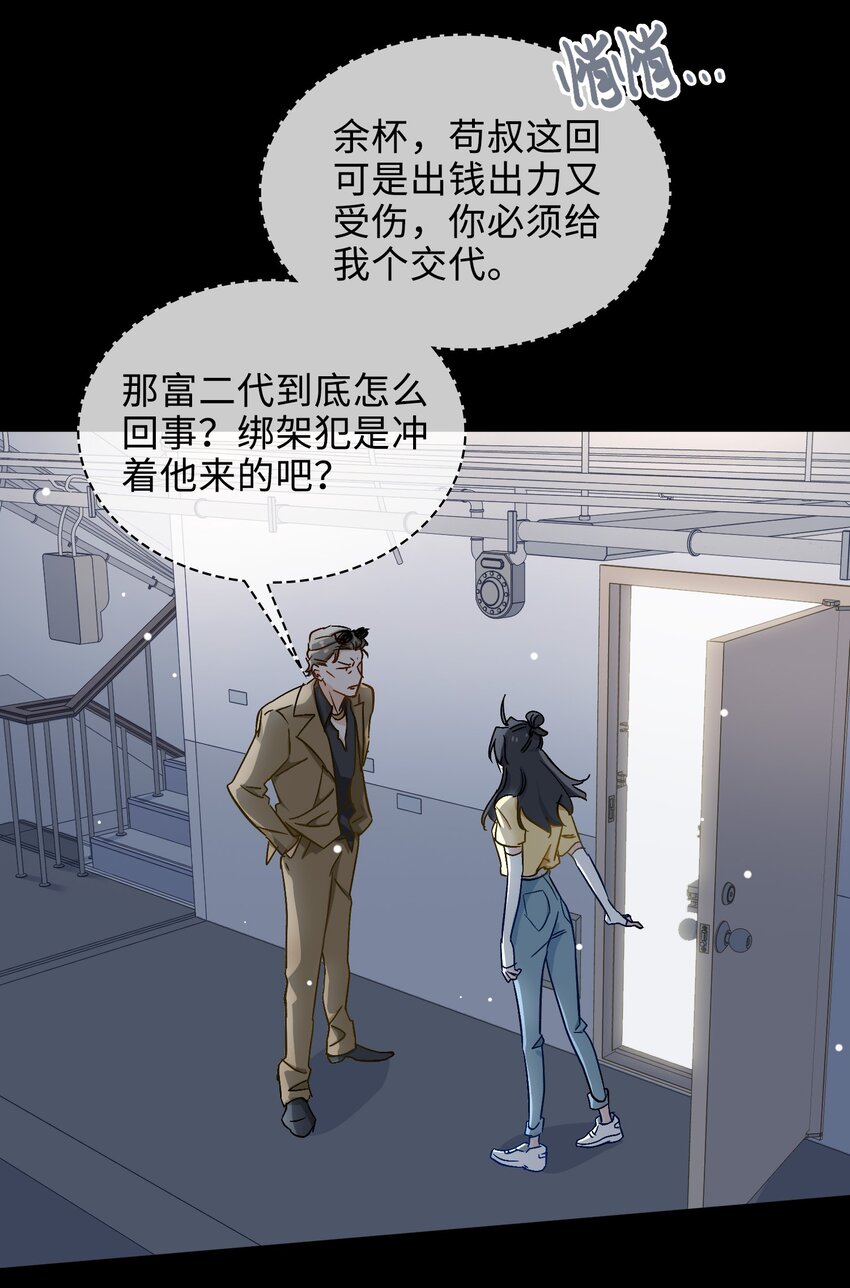 32 真情流露-第33话