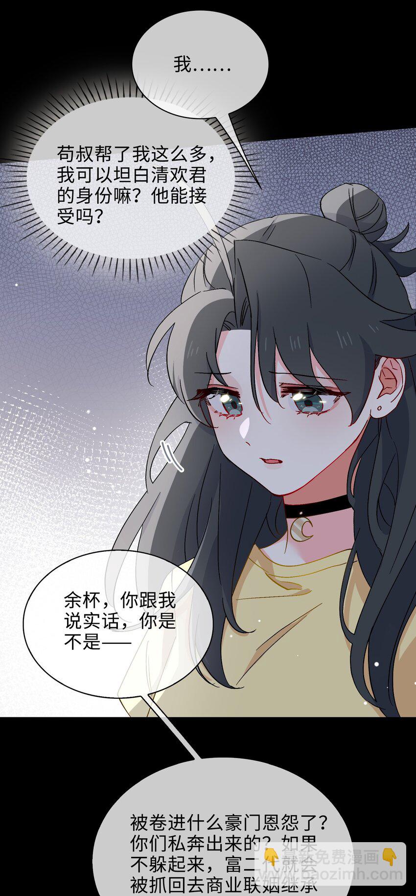 32 真情流露-第33话