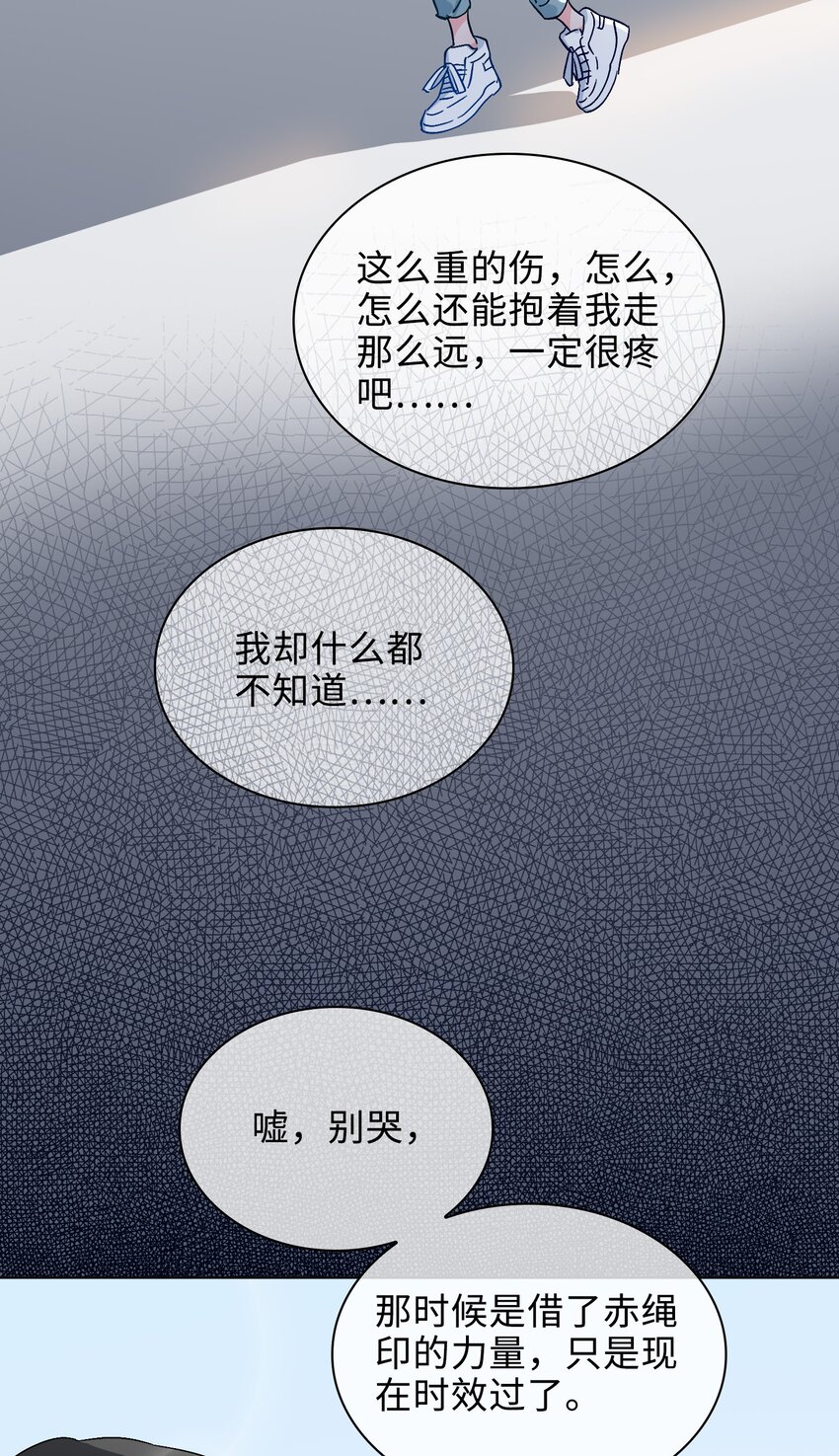 32 真情流露-第33话