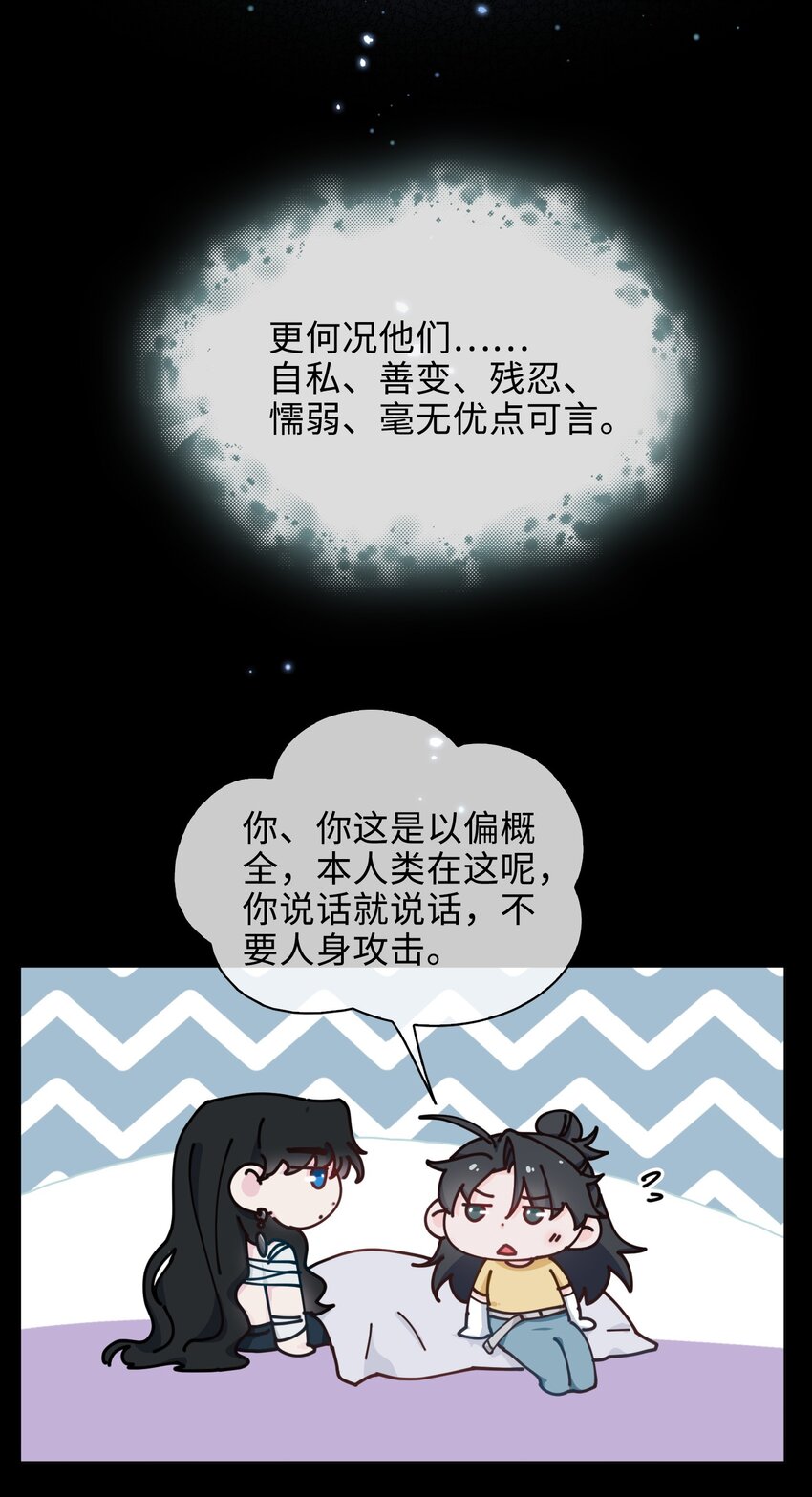 32 真情流露-第33话