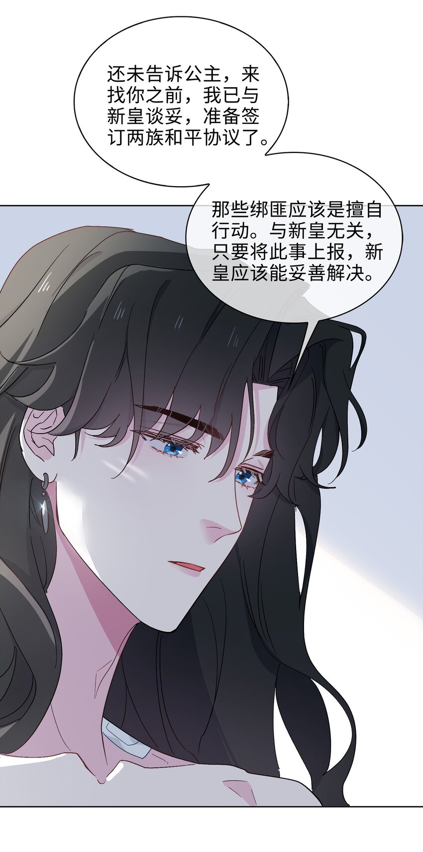 32 真情流露-第33话