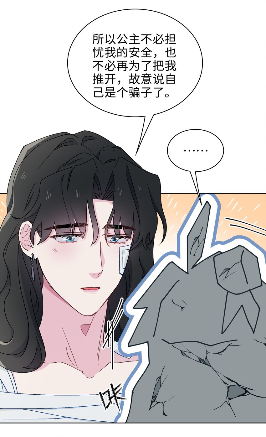 32 真情流露-第33话
