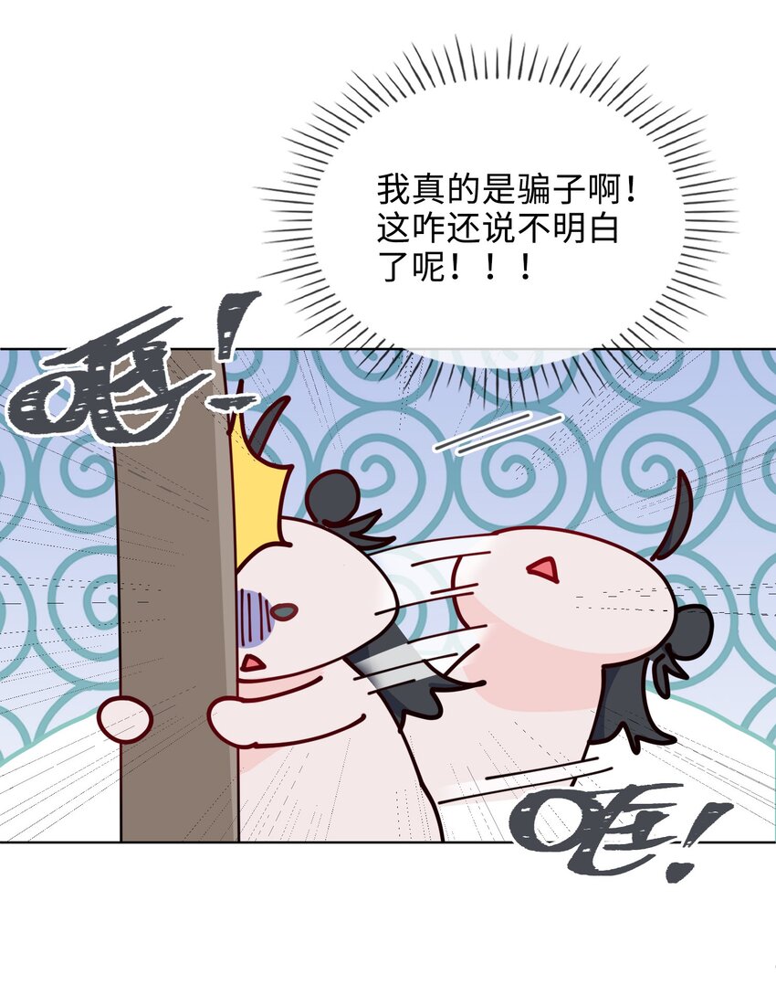 32 真情流露-第33话