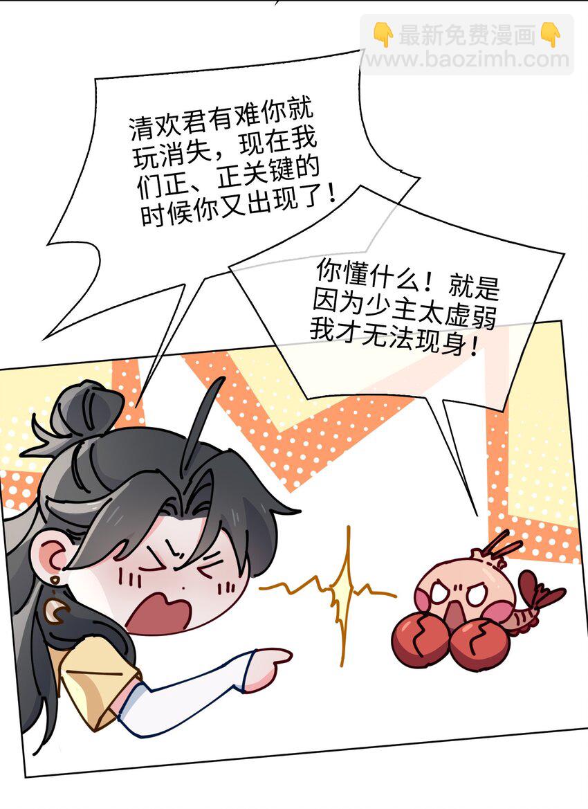 32 真情流露-第33话