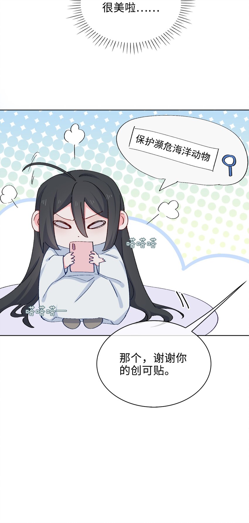 34 酒醉-第35话