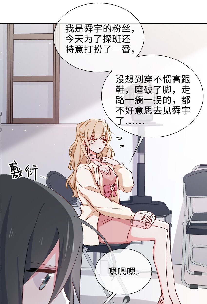 34 酒醉-第35话