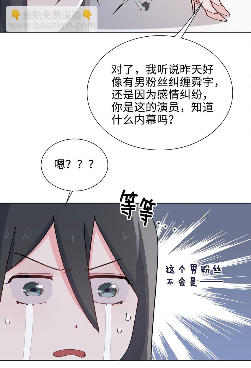 34 酒醉-第35话