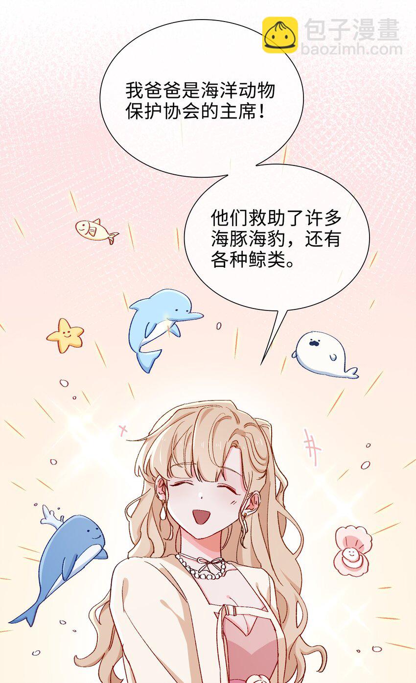 34 酒醉-第35话