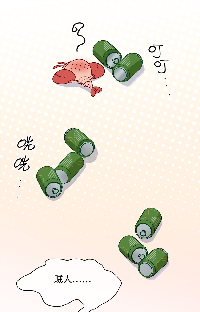 34 酒醉-第35话