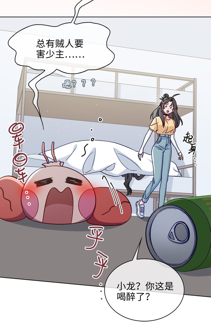 34 酒醉-第35话