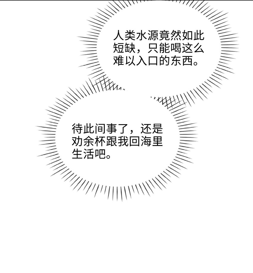 34 酒醉-第35话