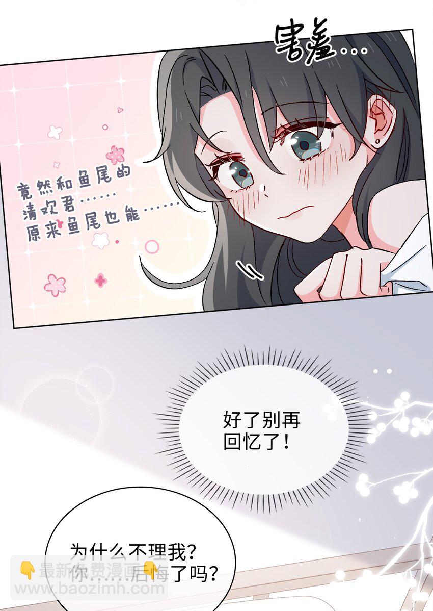 36话 小龙！大危机！-第37话