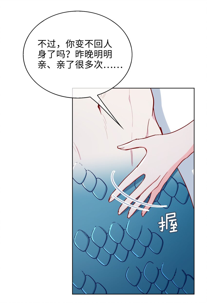 36话 小龙！大危机！-第37话