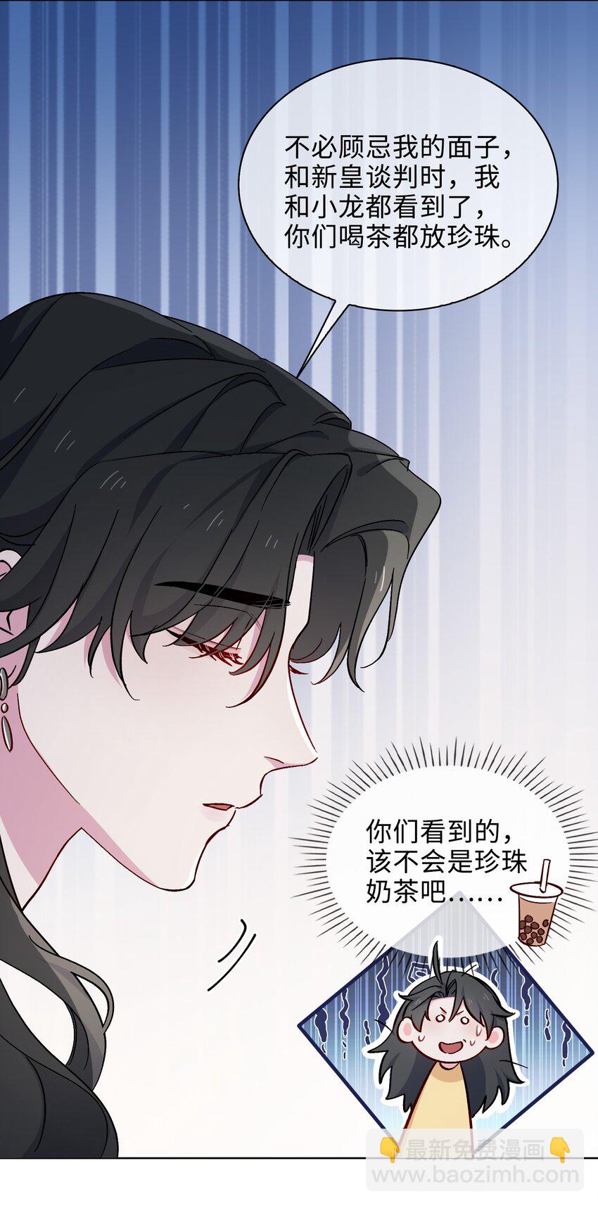 36话 小龙！大危机！-第37话