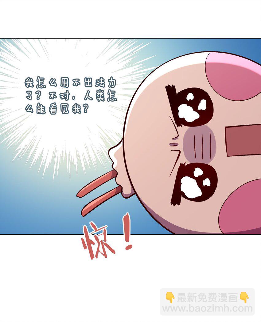 36话 小龙！大危机！-第37话