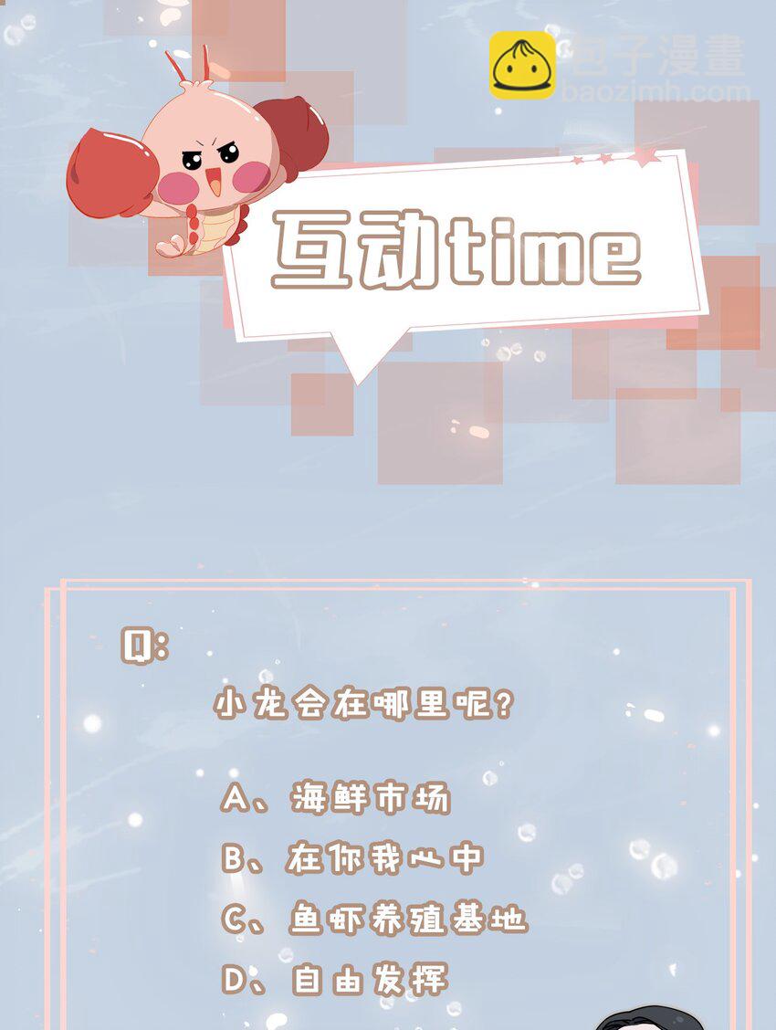 36话 小龙！大危机！-第37话