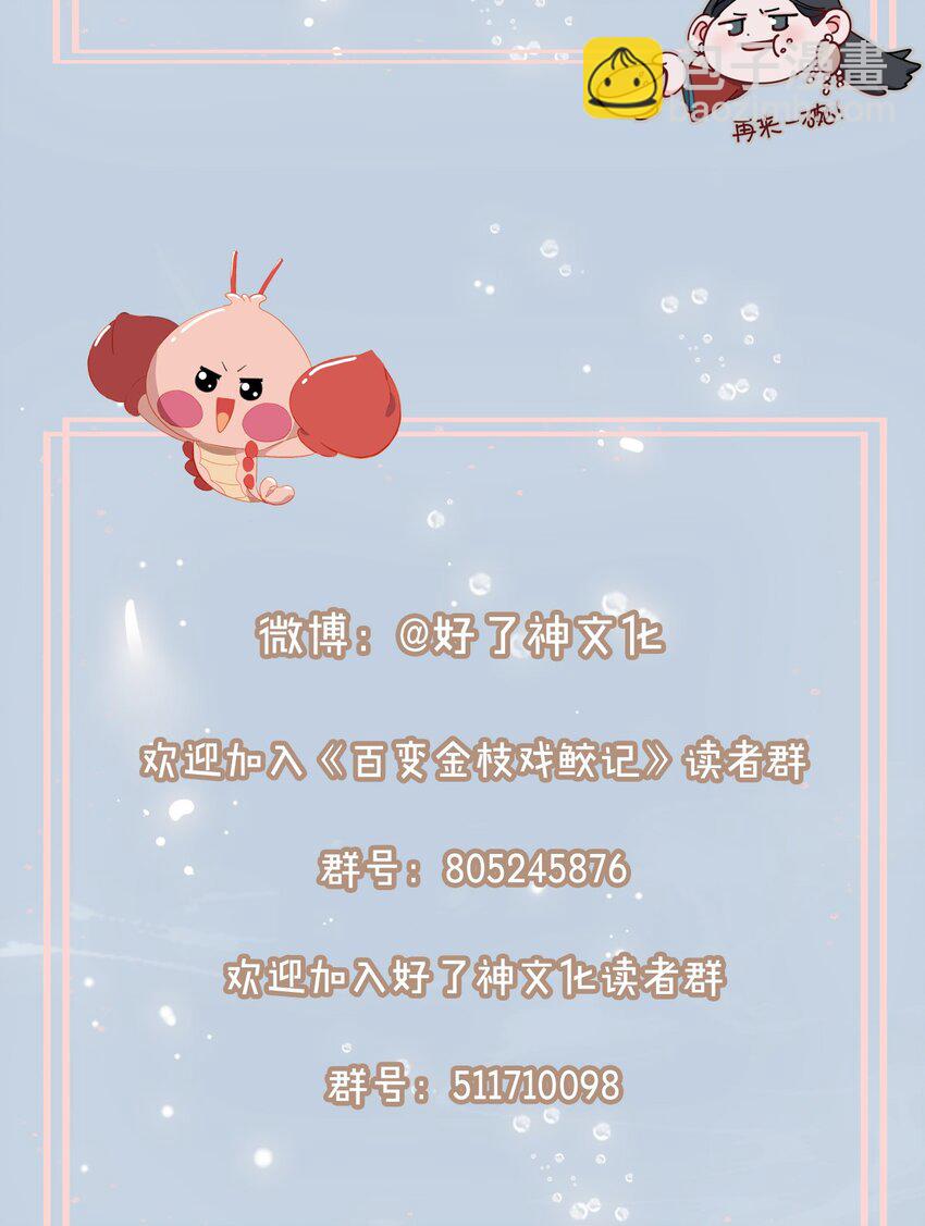 36话 小龙！大危机！-第37话