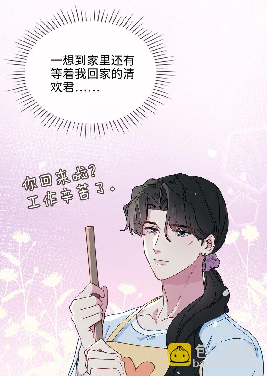 38 家的幸福-第39话