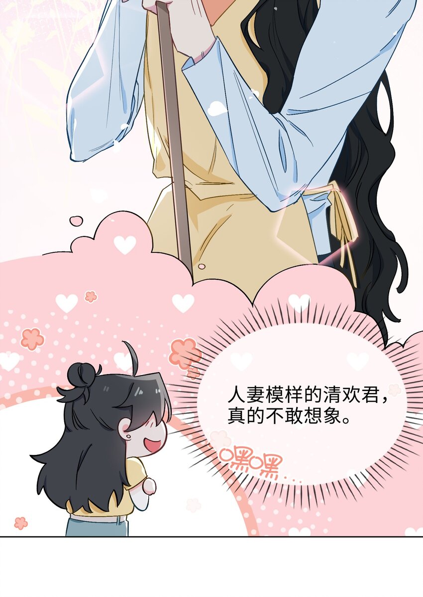38 家的幸福-第39话