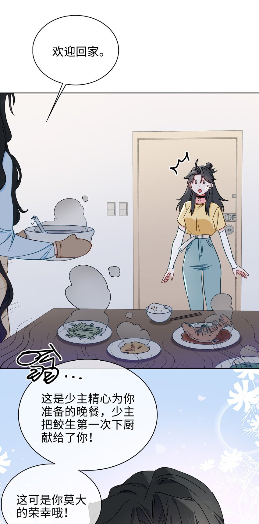 38 家的幸福-第39话