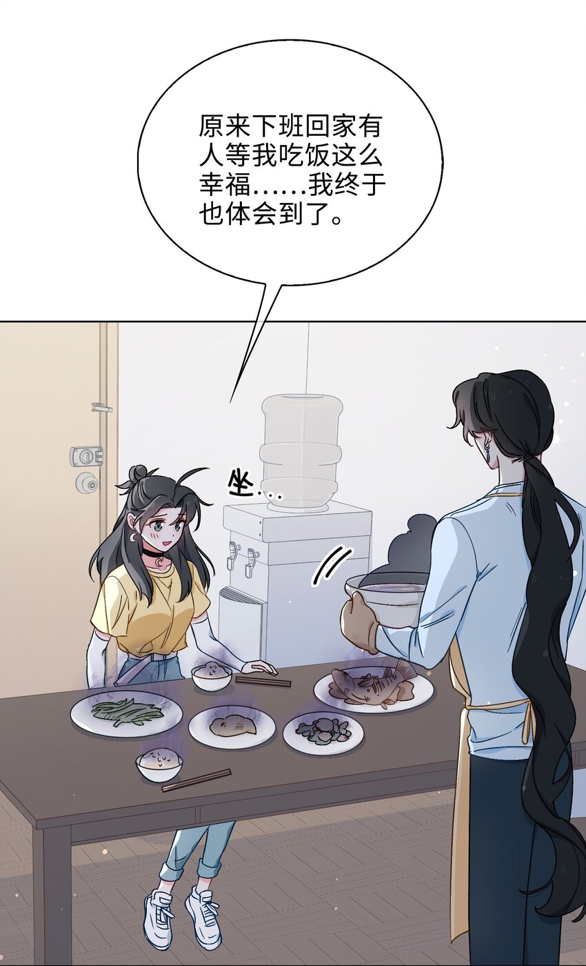 38 家的幸福-第39话