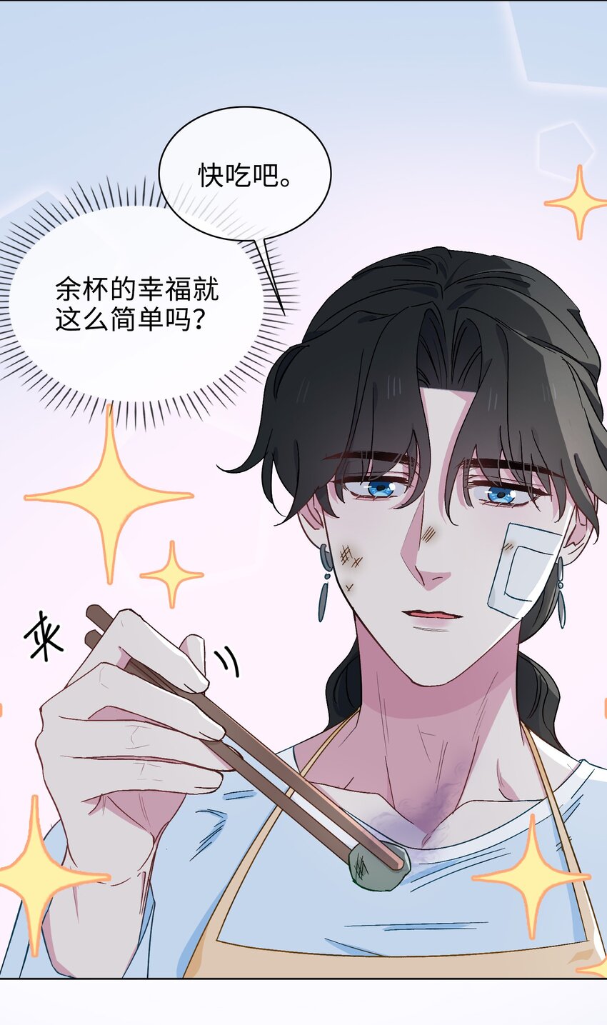 38 家的幸福-第39话
