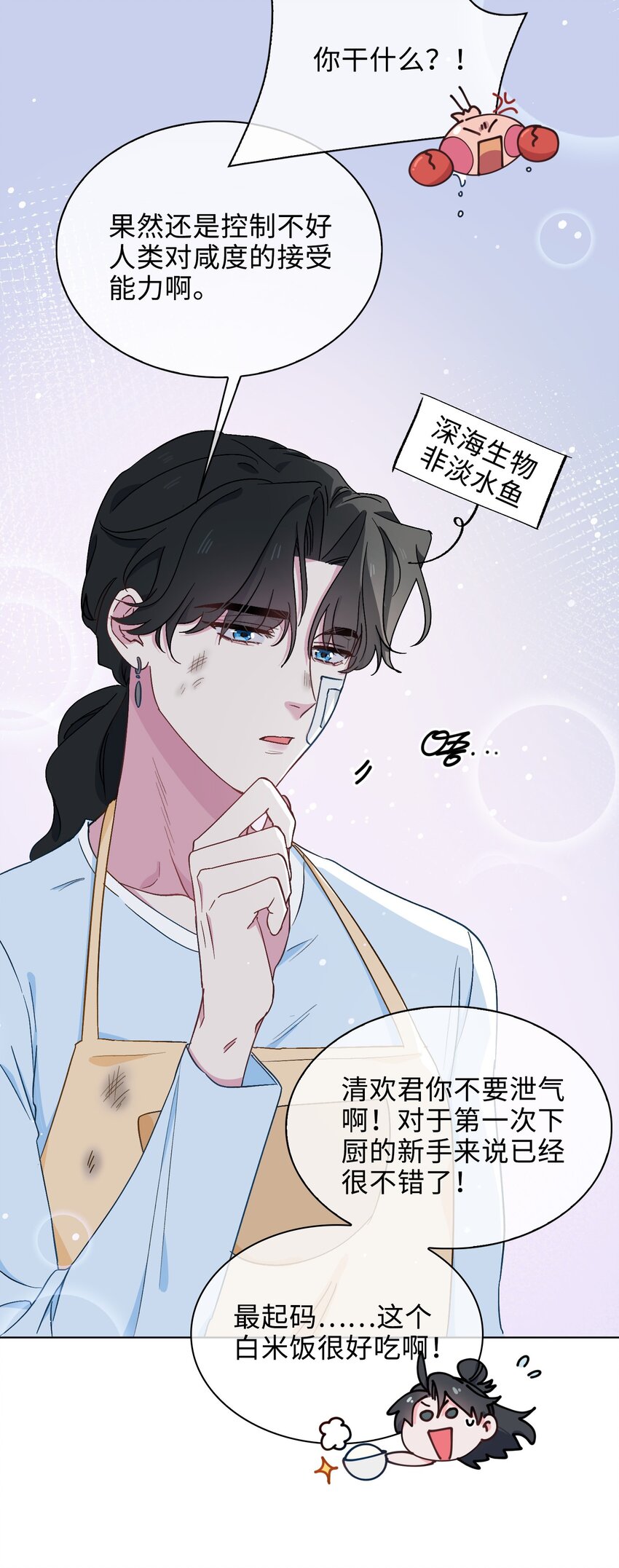 38 家的幸福-第39话