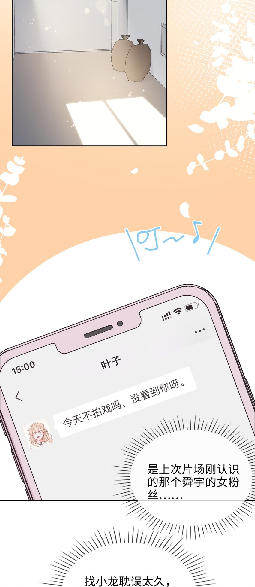 38 家的幸福-第39话