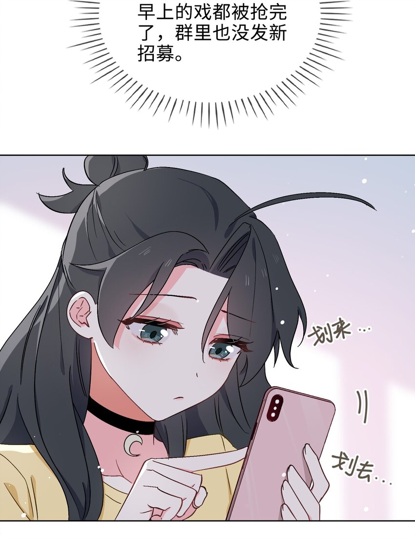 38 家的幸福-第39话