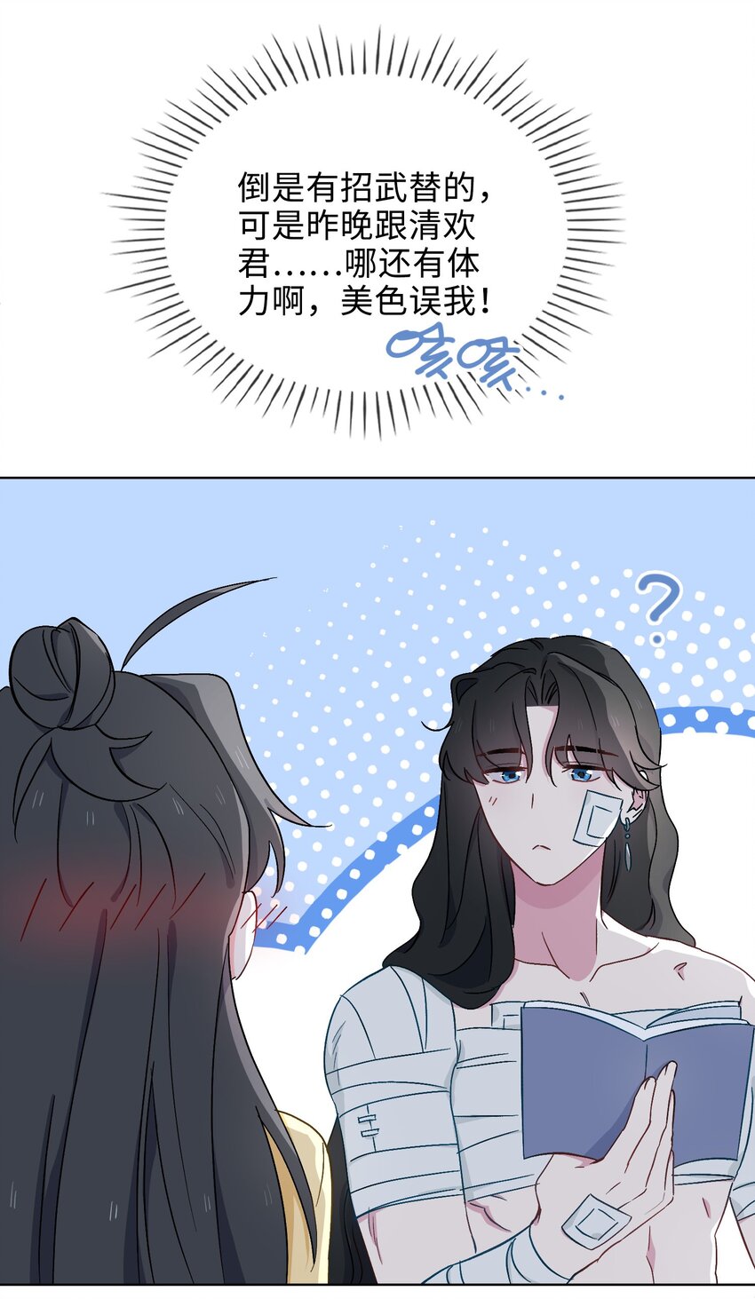 38 家的幸福-第39话