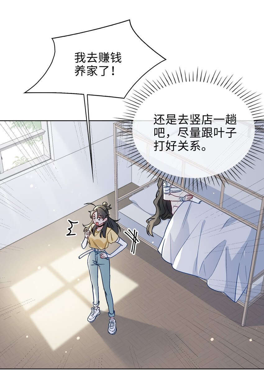 38 家的幸福-第39话