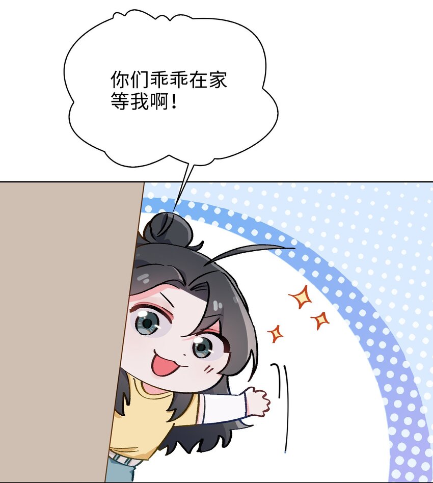 38 家的幸福-第39话