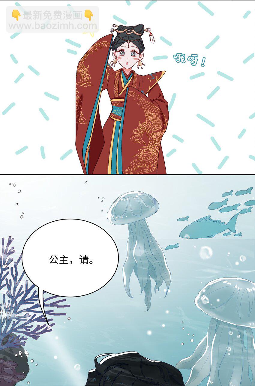 04 达咩！和亲是不可能的！-第5话